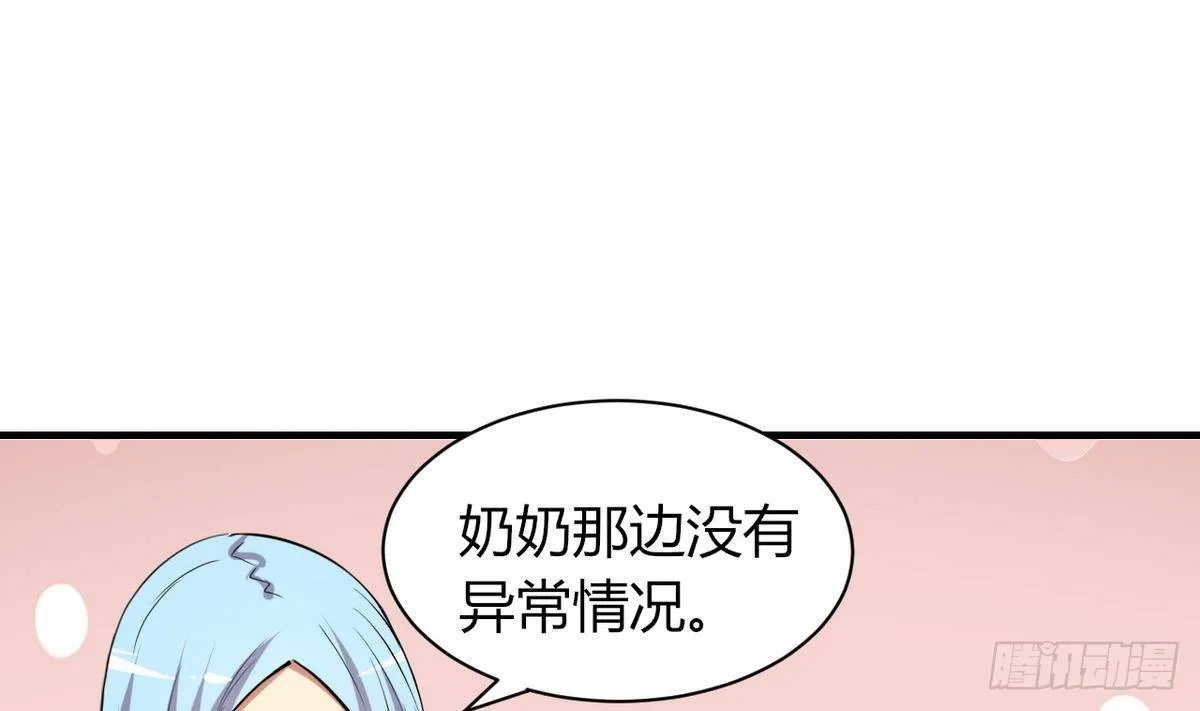 第27话 意外变故 第57页