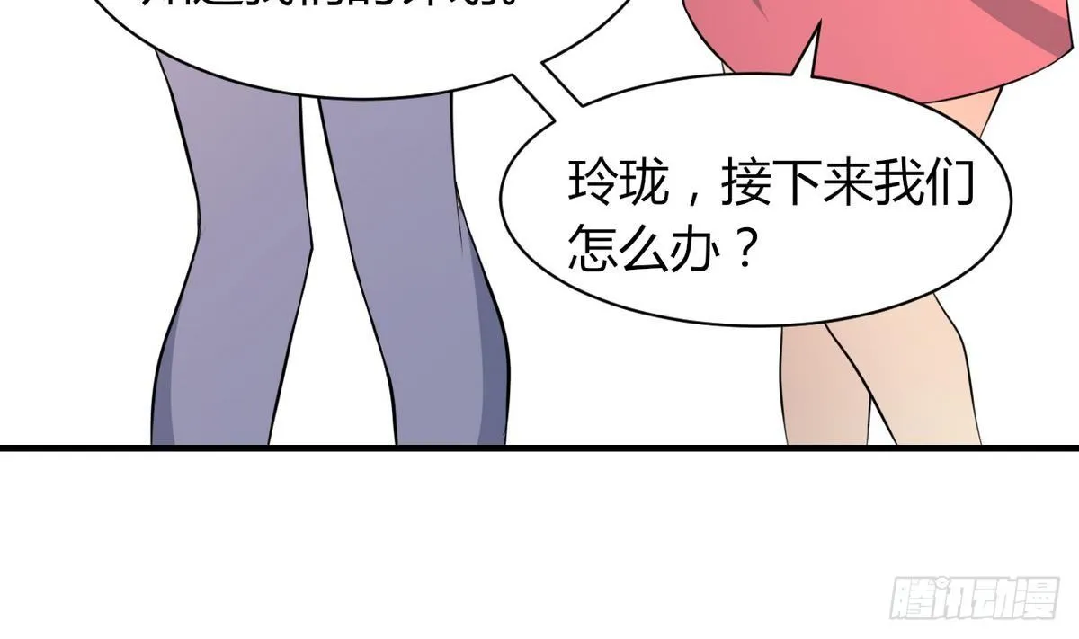第27话 意外变故 第60页