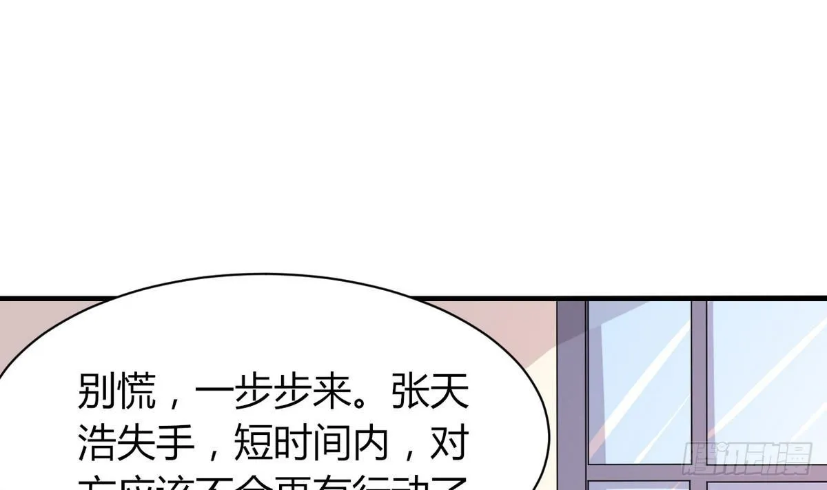 第27话 意外变故 第62页