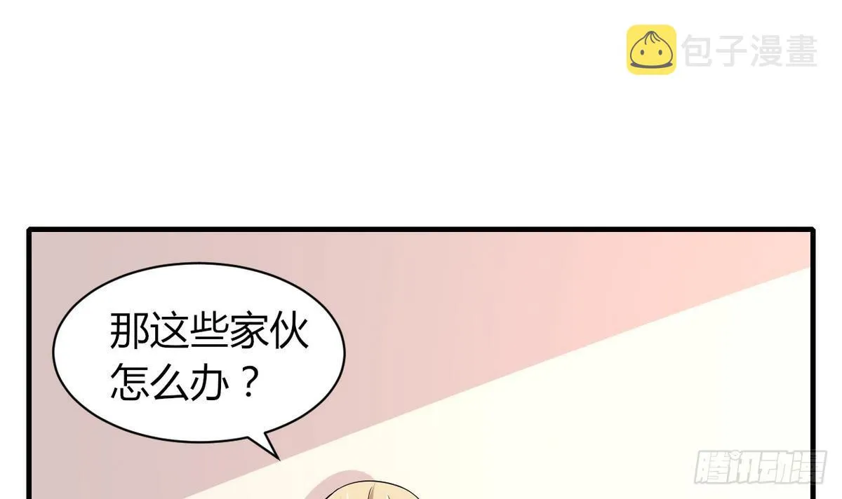 第27话 意外变故 第67页