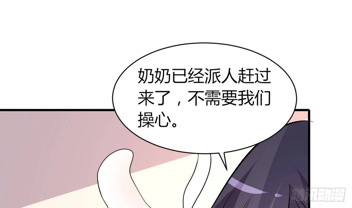 第27话 意外变故 第71页