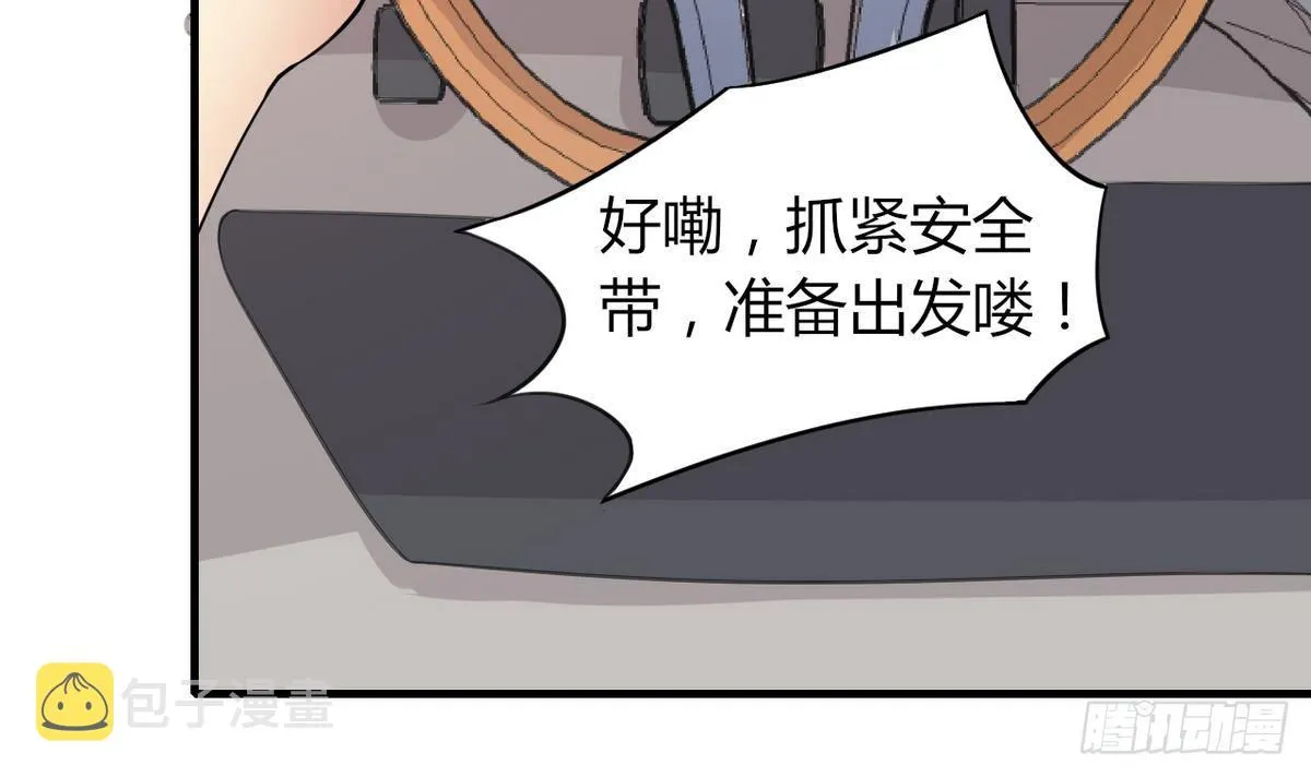 第27话 意外变故 第76页