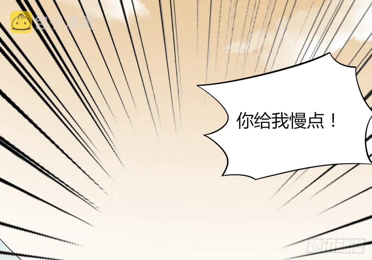 第27话 意外变故 第78页