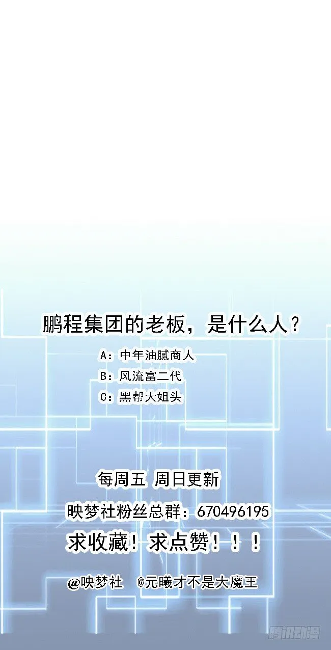 第27话 意外变故 第80页