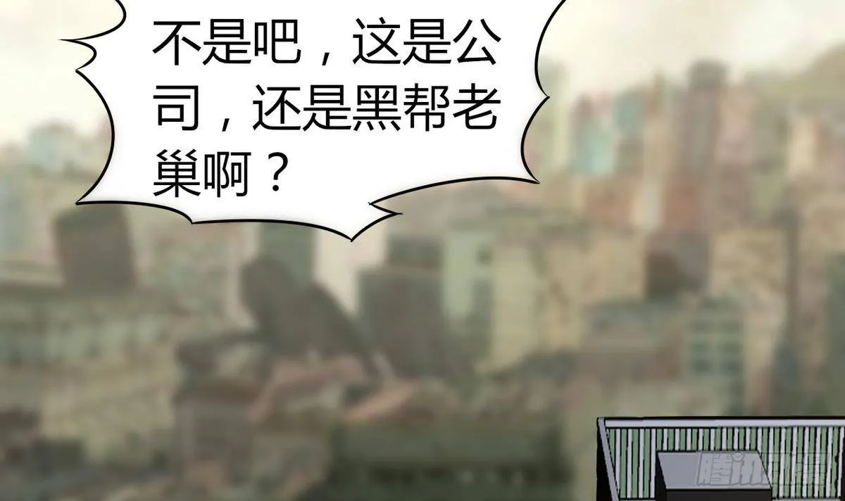 第28话 闭门不见 第10页