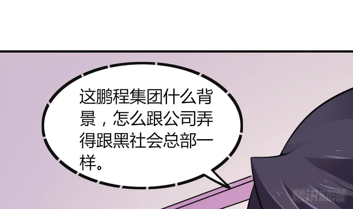 第28话 闭门不见 第19页