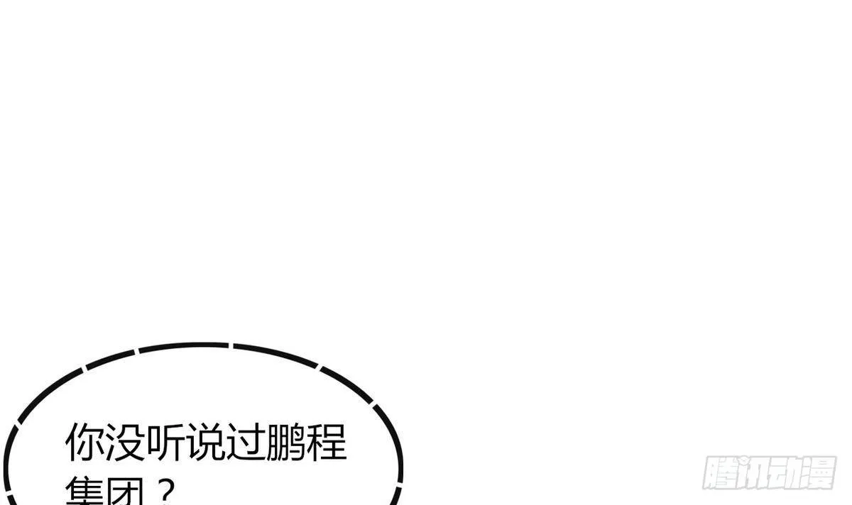 第28话 闭门不见 第22页