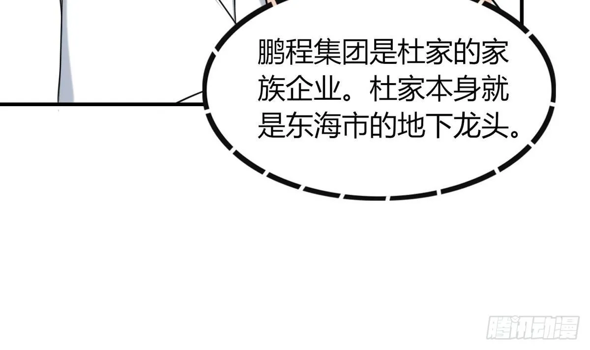 第28话 闭门不见 第25页