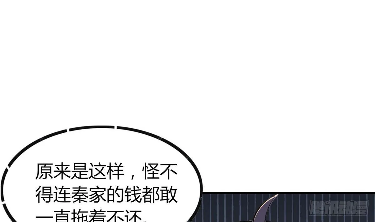 第28话 闭门不见 第26页