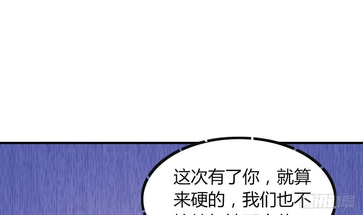 第28话 闭门不见 第30页