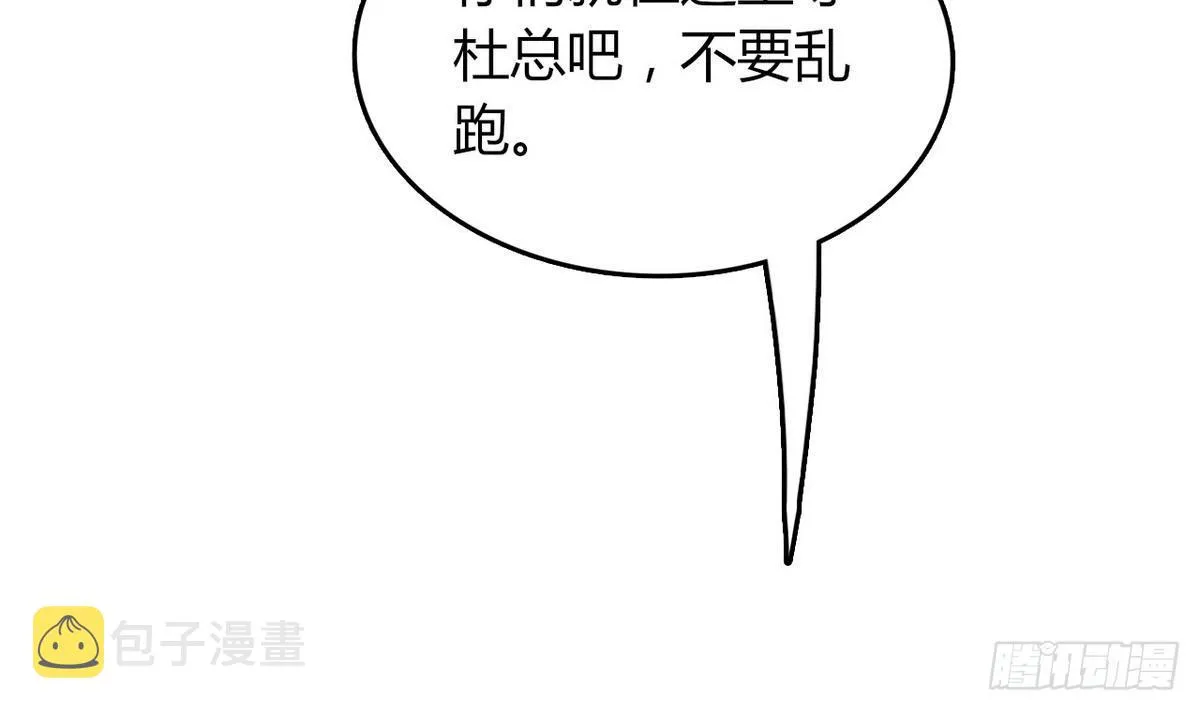 第28话 闭门不见 第41页
