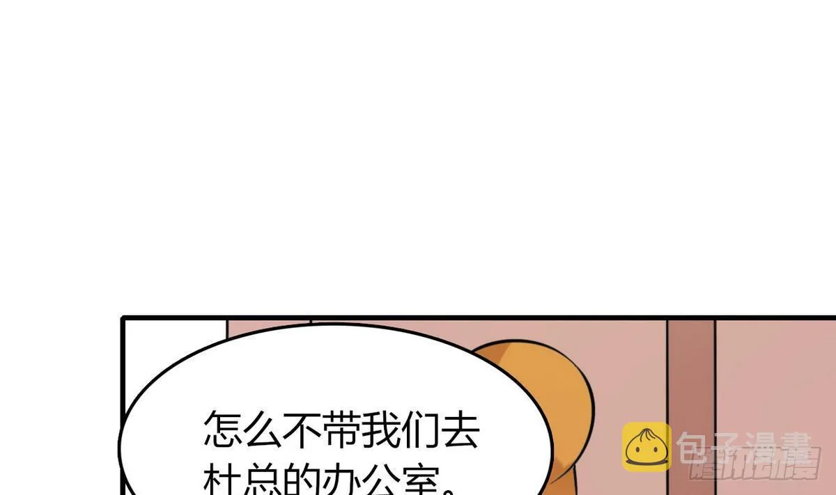 第28话 闭门不见 第45页