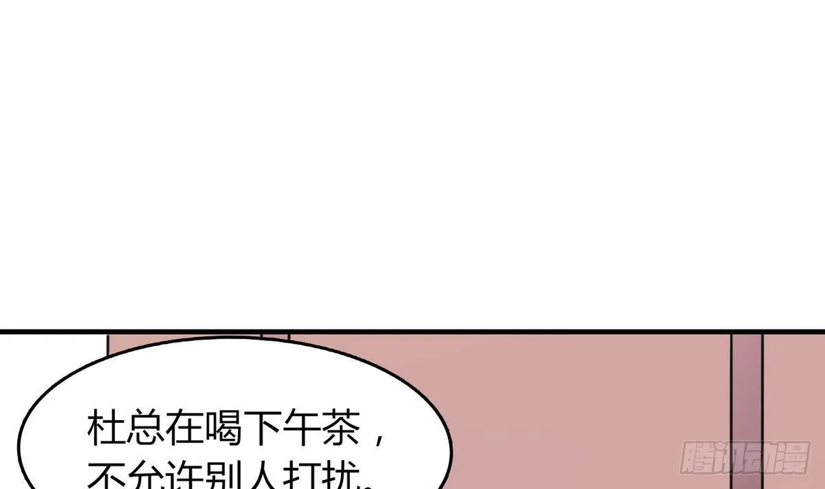 第28话 闭门不见 第48页