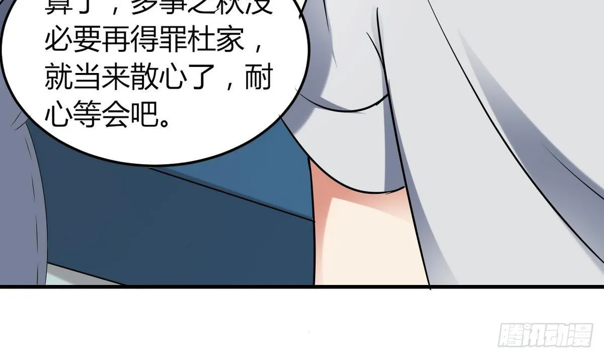 第28话 闭门不见 第56页
