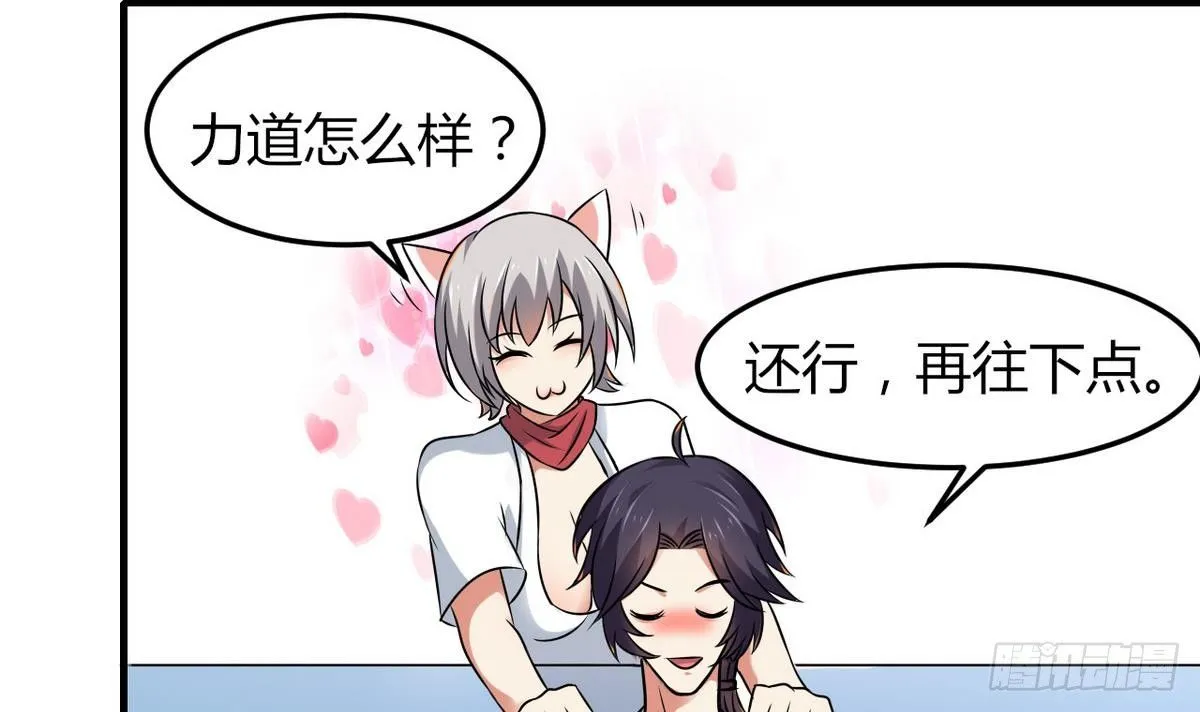 第28话 闭门不见 第58页