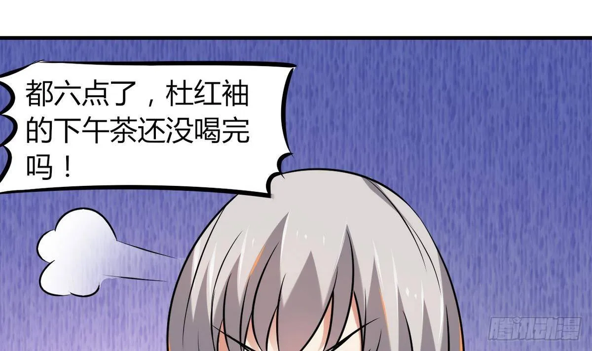 第28话 闭门不见 第64页