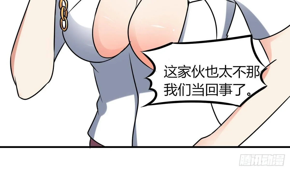 第28话 闭门不见 第66页