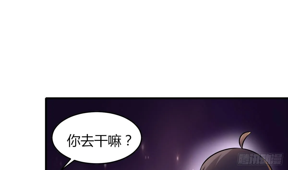 第28话 闭门不见 第68页