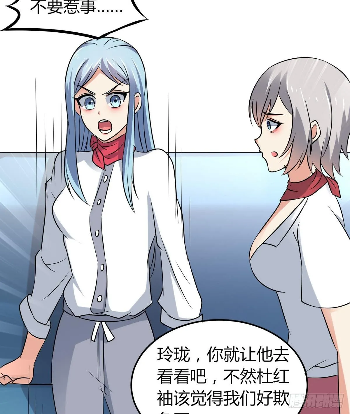 第28话 闭门不见 第72页