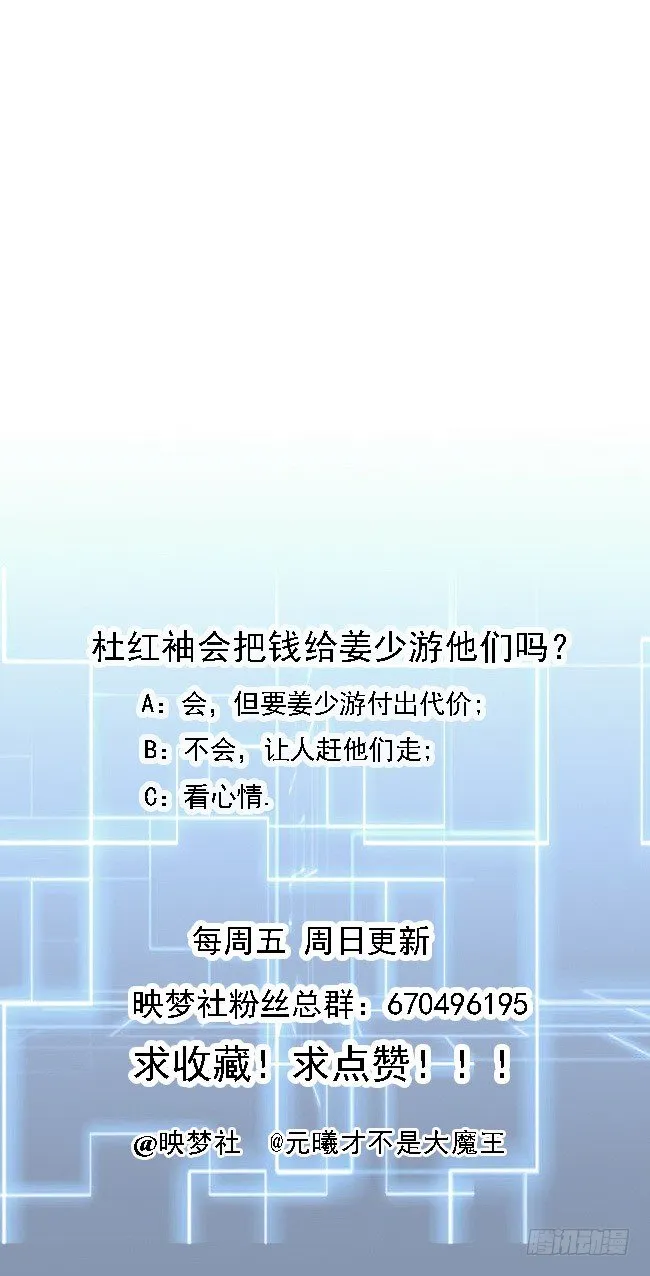 第28话 闭门不见 第74页