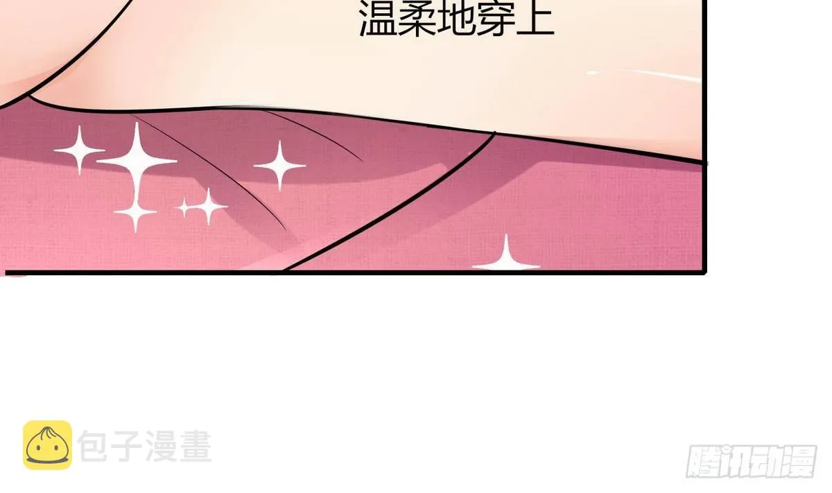 第29话 又是桃花劫 第8页