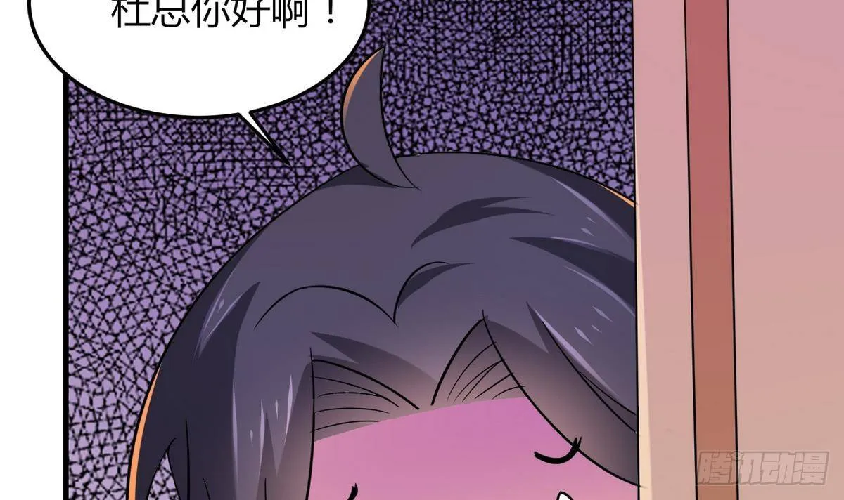 第29话 又是桃花劫 第10页
