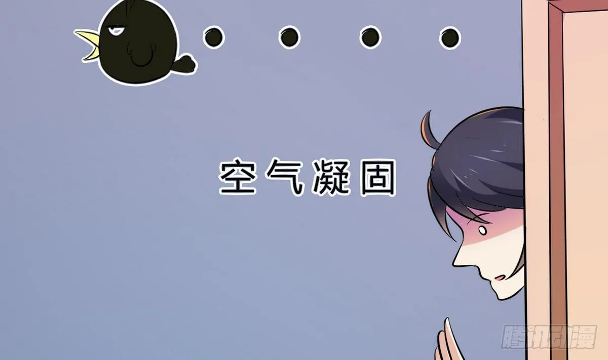 第29话 又是桃花劫 第14页