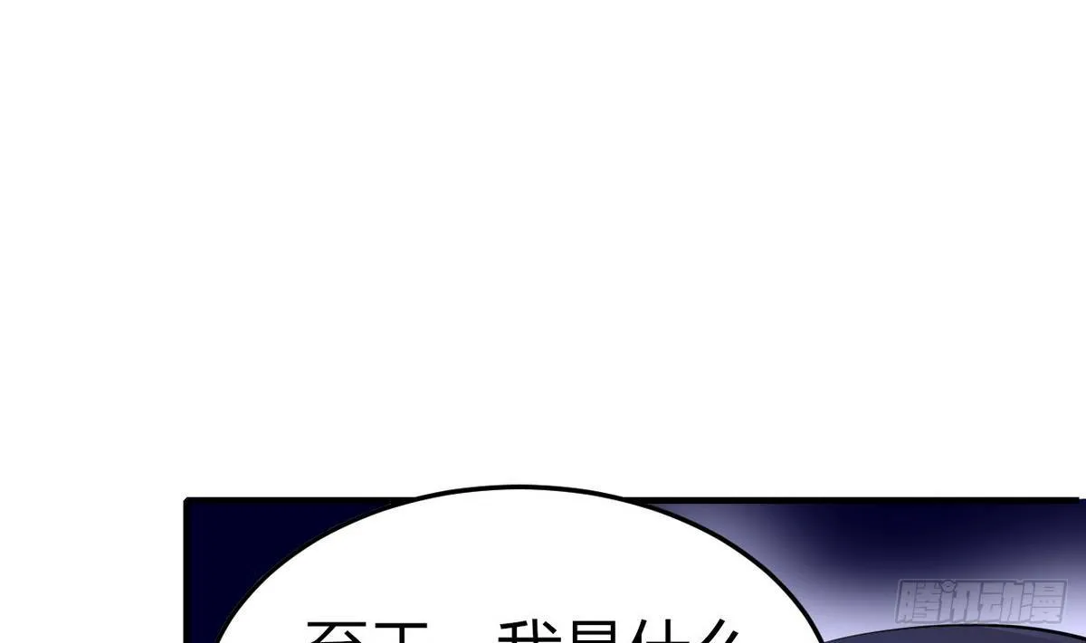 第29话 又是桃花劫 第23页