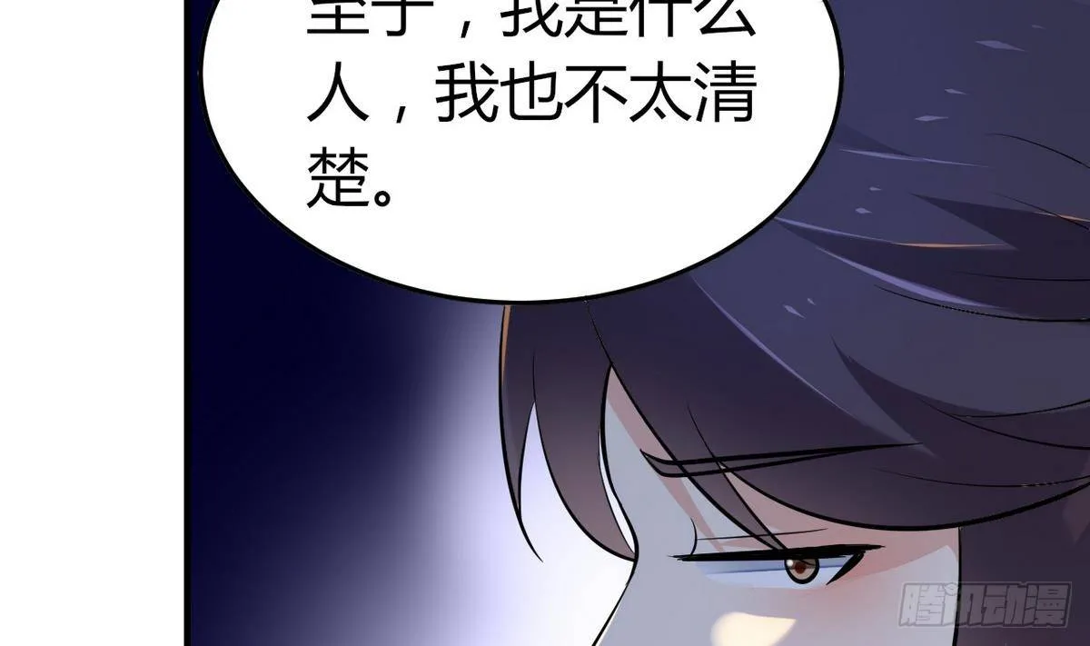 第29话 又是桃花劫 第24页