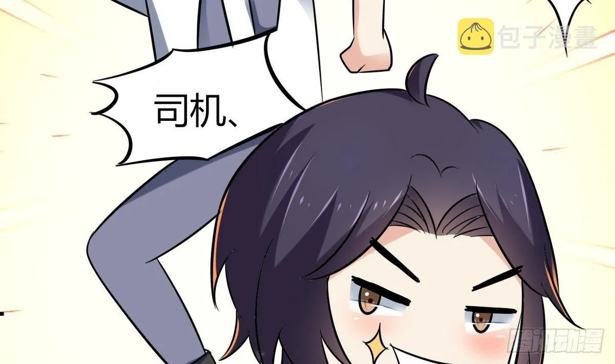 第29话 又是桃花劫 第29页