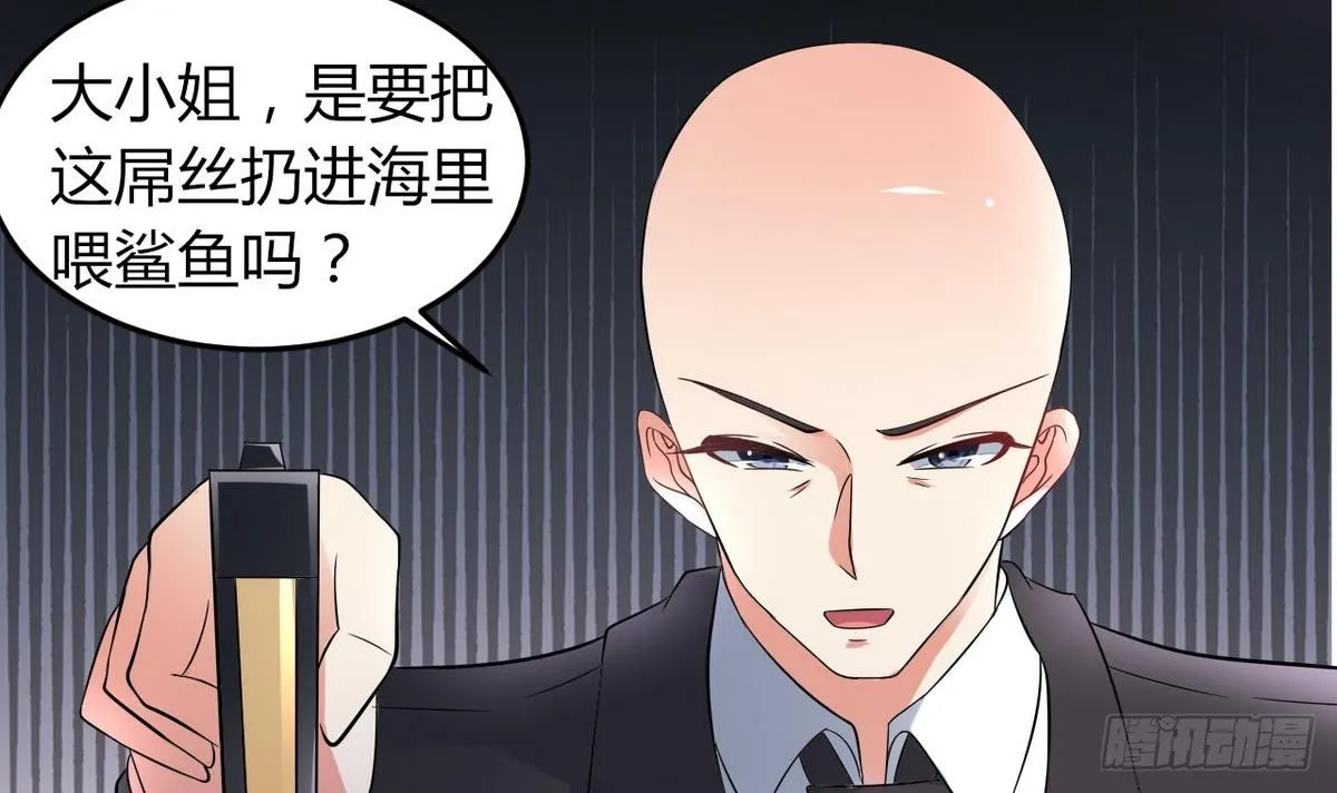 第29话 又是桃花劫 第46页