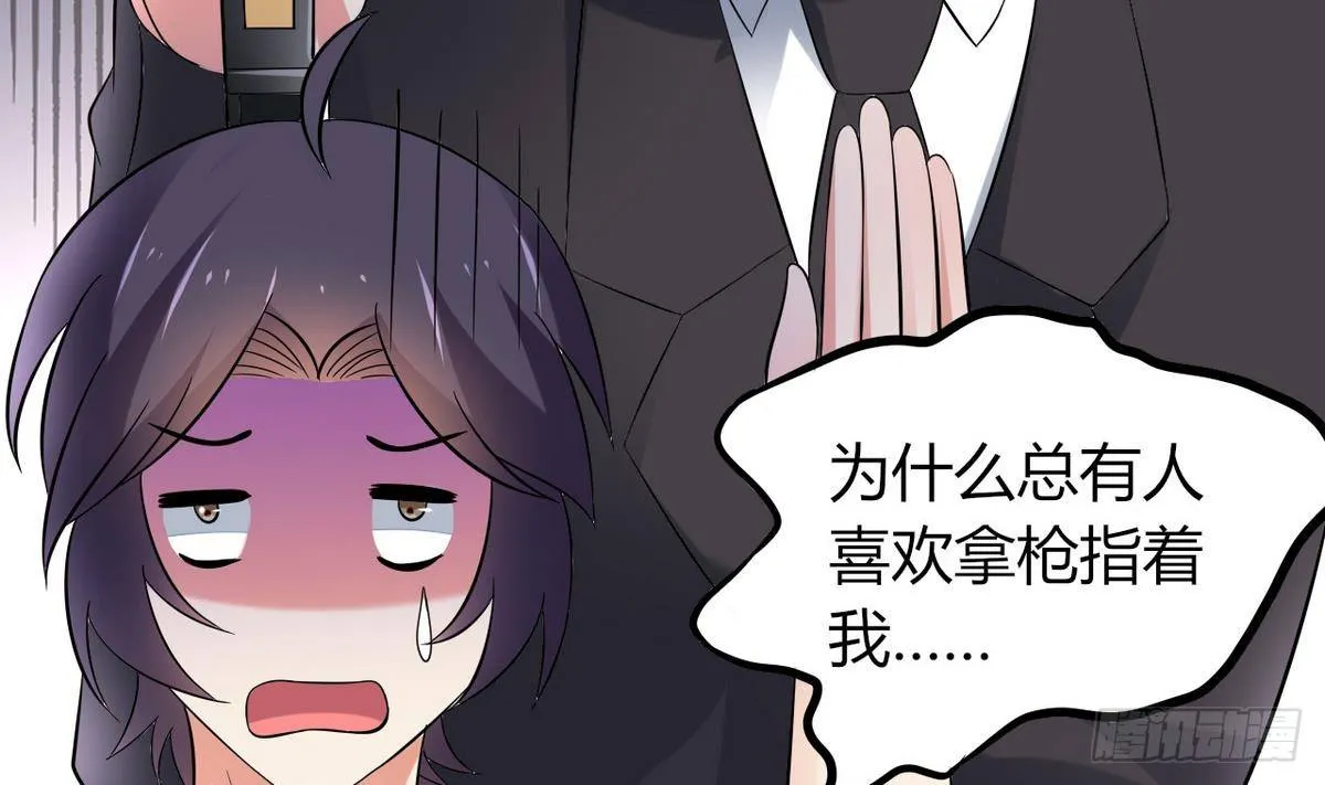 第29话 又是桃花劫 第47页