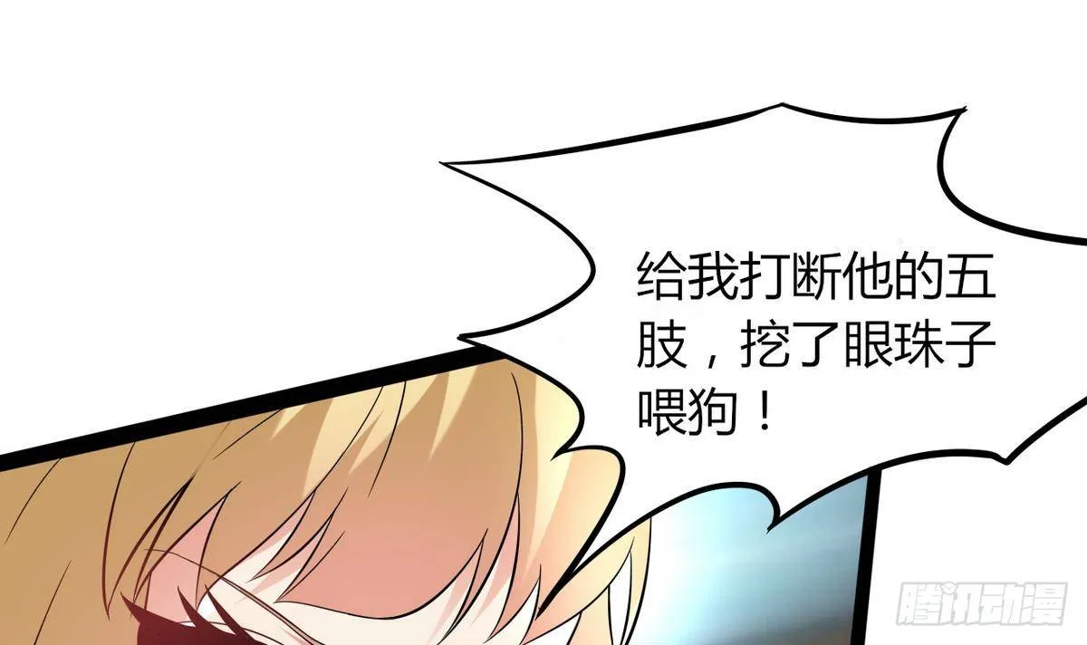 第29话 又是桃花劫 第49页