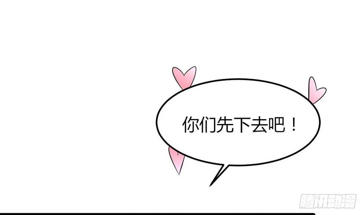 第29话 又是桃花劫 第63页