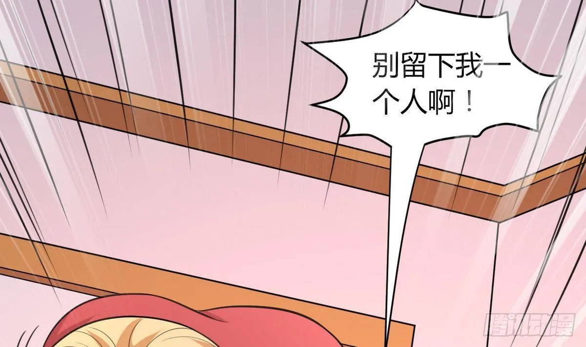 第30话 N角恋 第3页