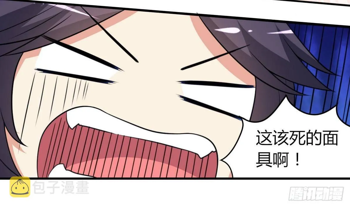 第30话 N角恋 第6页