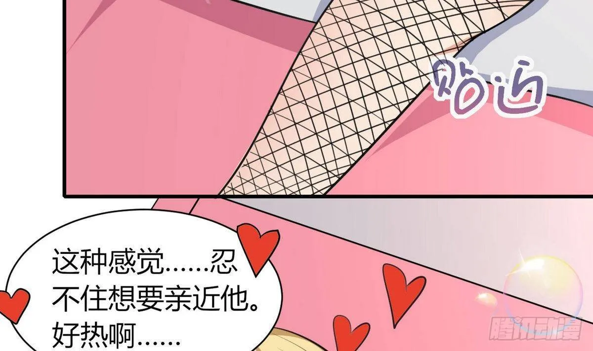 第30话 N角恋 第13页