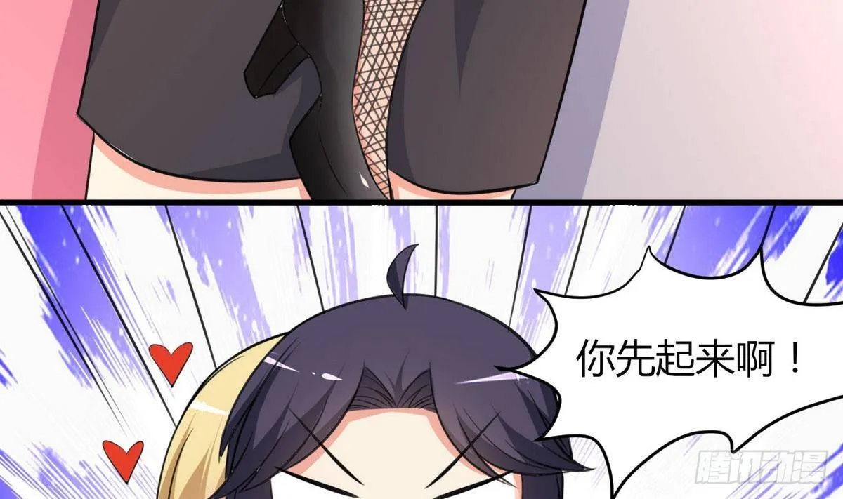 第30话 N角恋 第17页