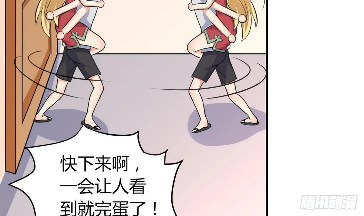 第30话 N角恋 第22页