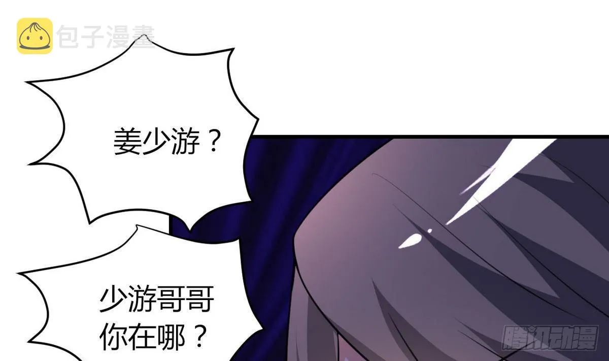 第30话 N角恋 第24页