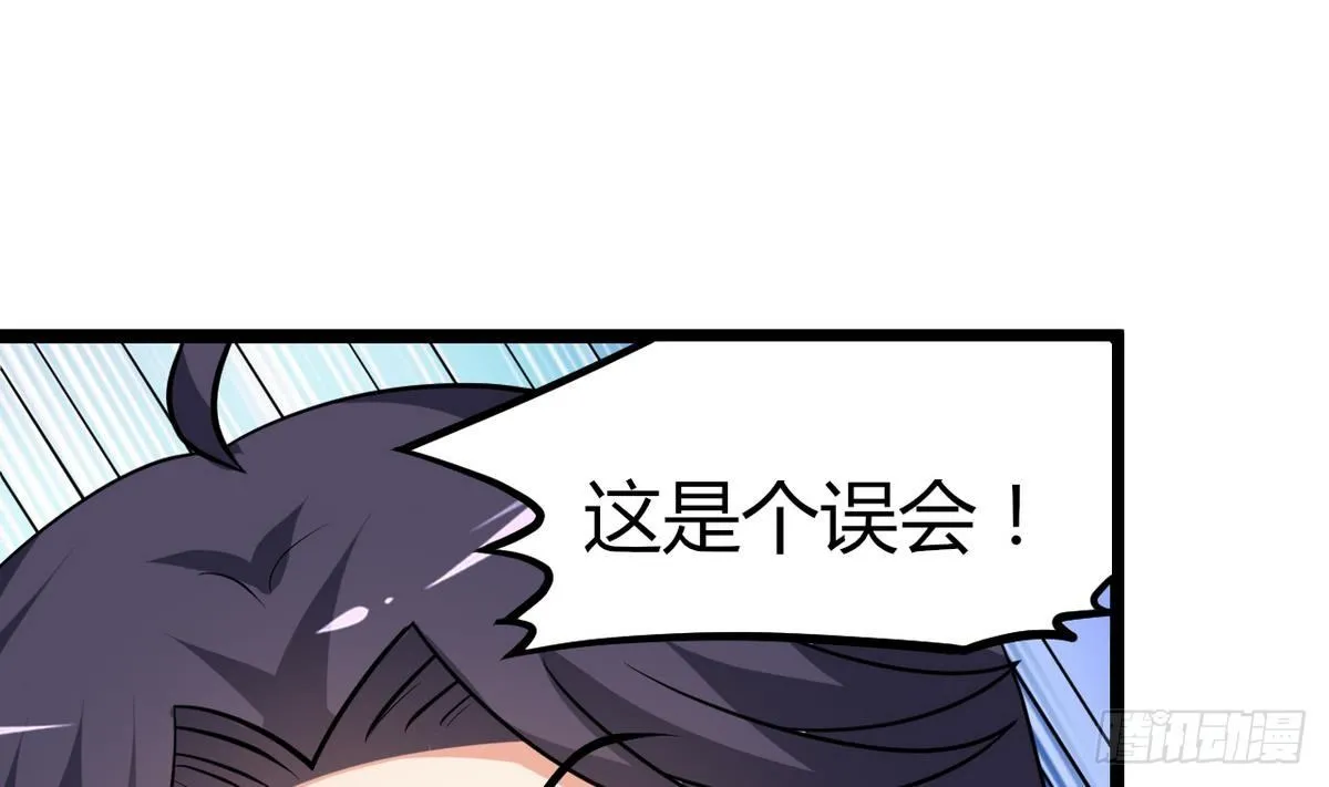 第30话 N角恋 第35页