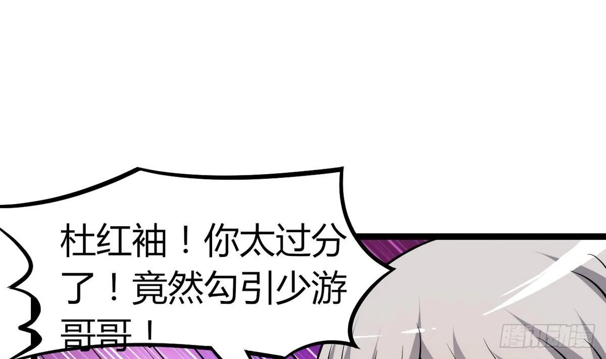 第30话 N角恋 第38页