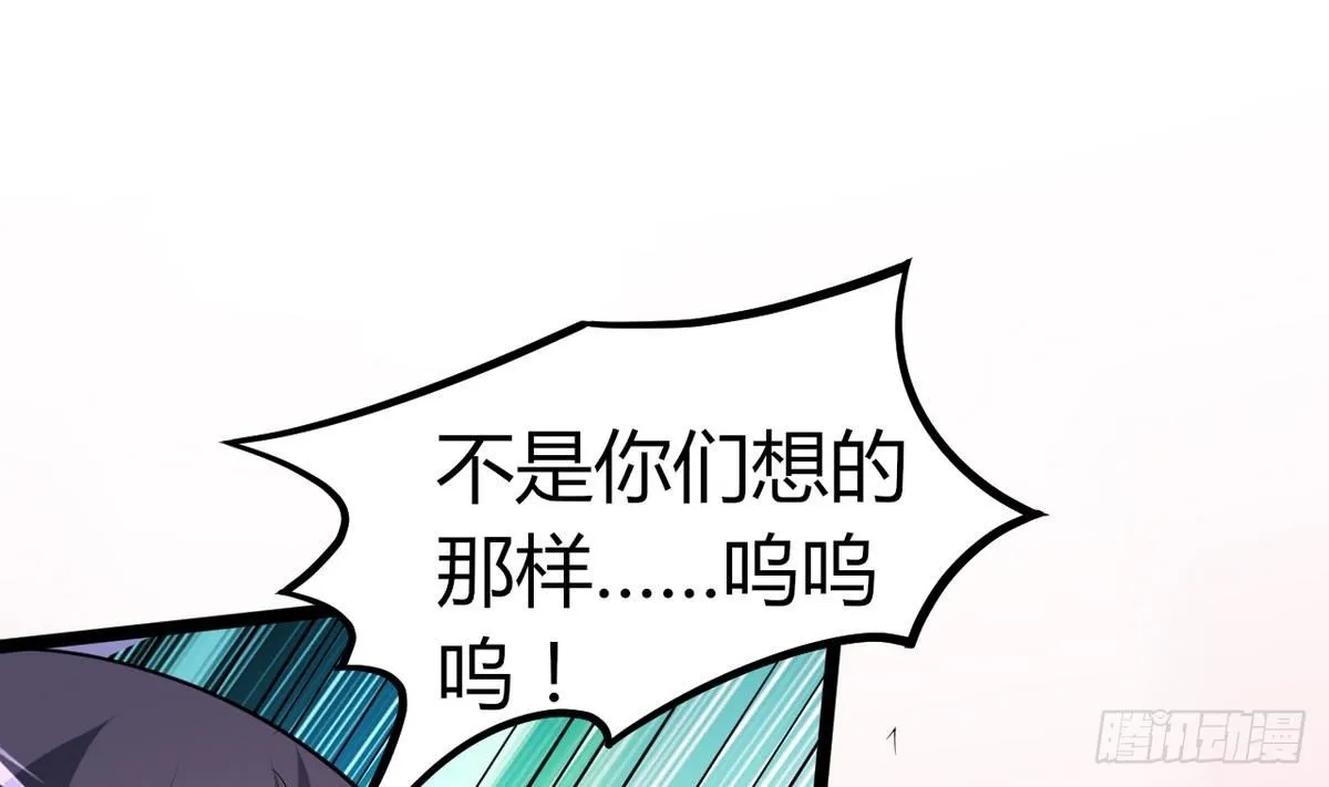 第30话 N角恋 第41页