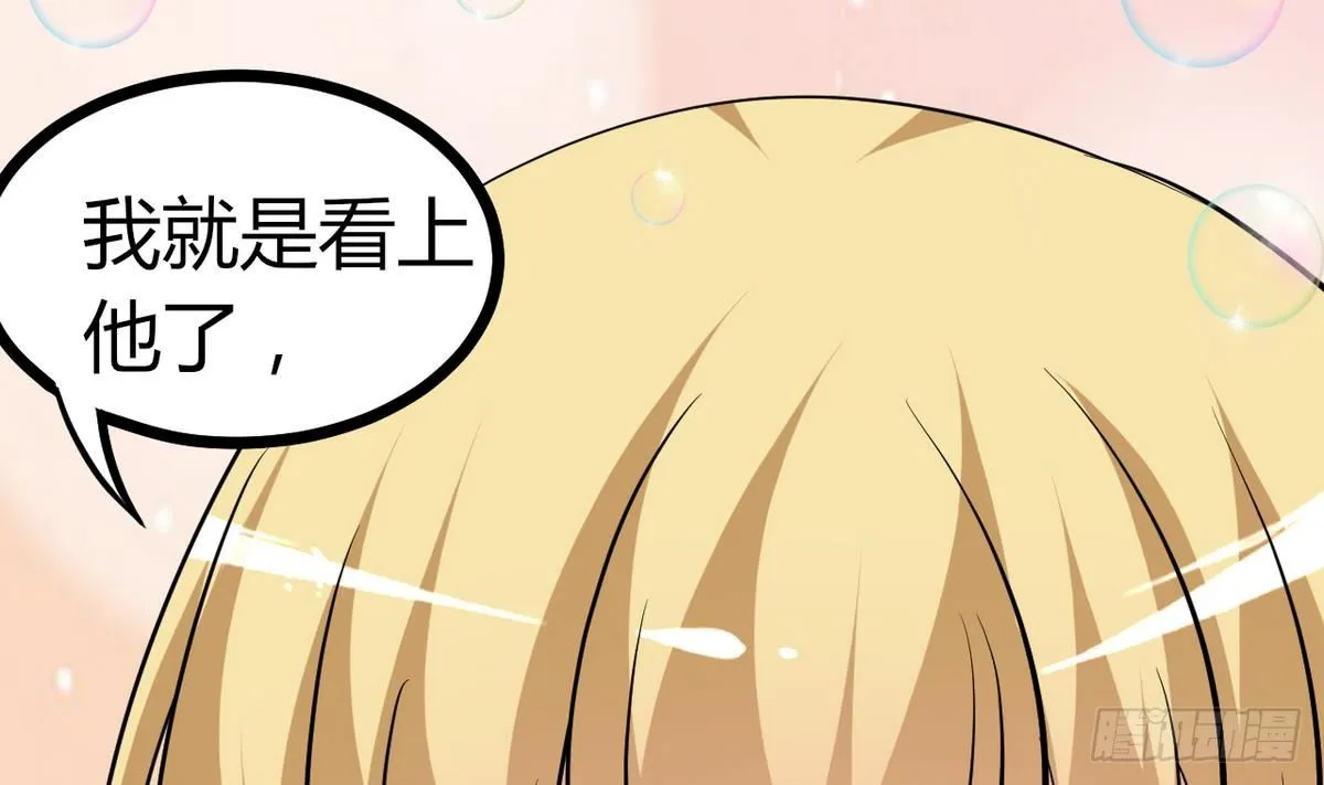 第30话 N角恋 第44页