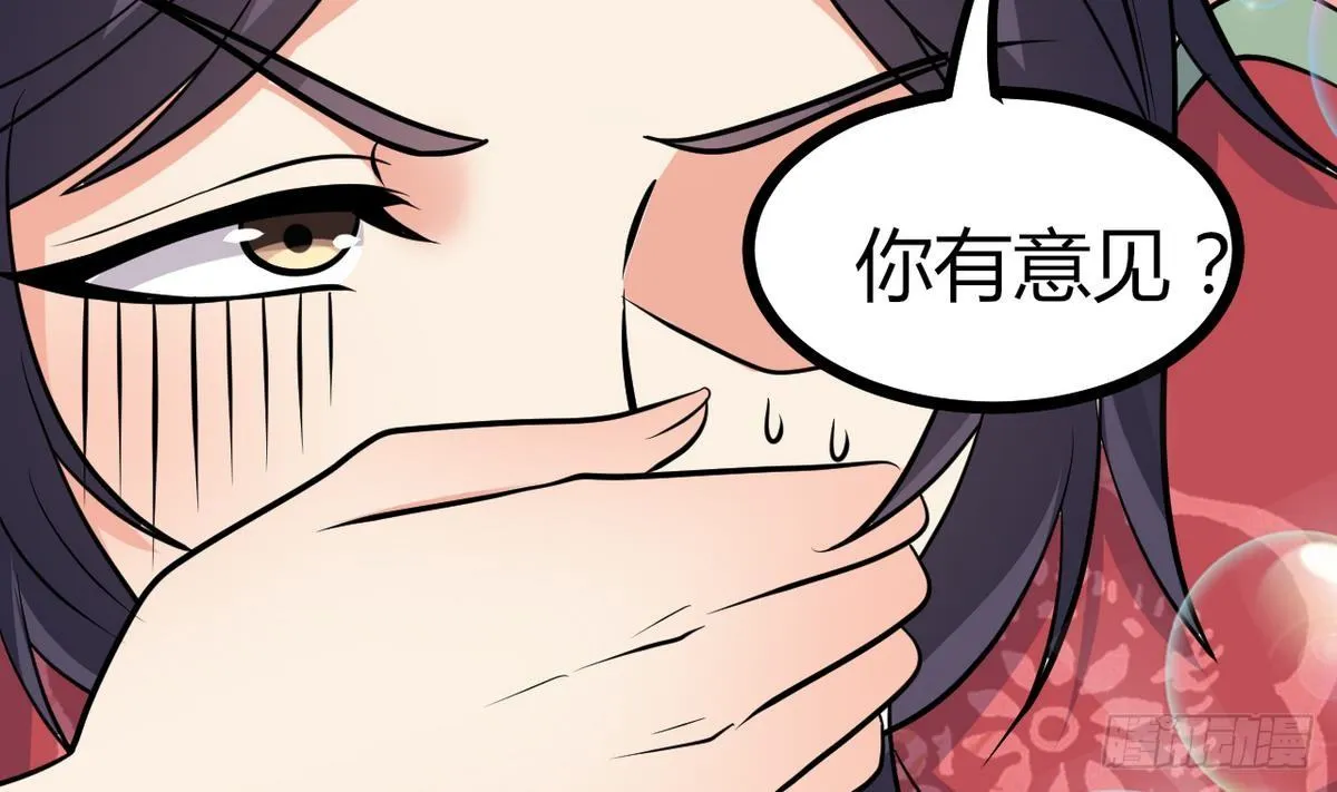 第30话 N角恋 第47页