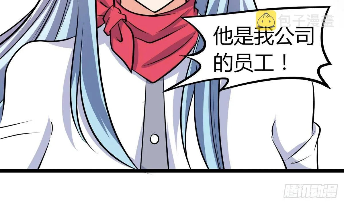 第30话 N角恋 第50页