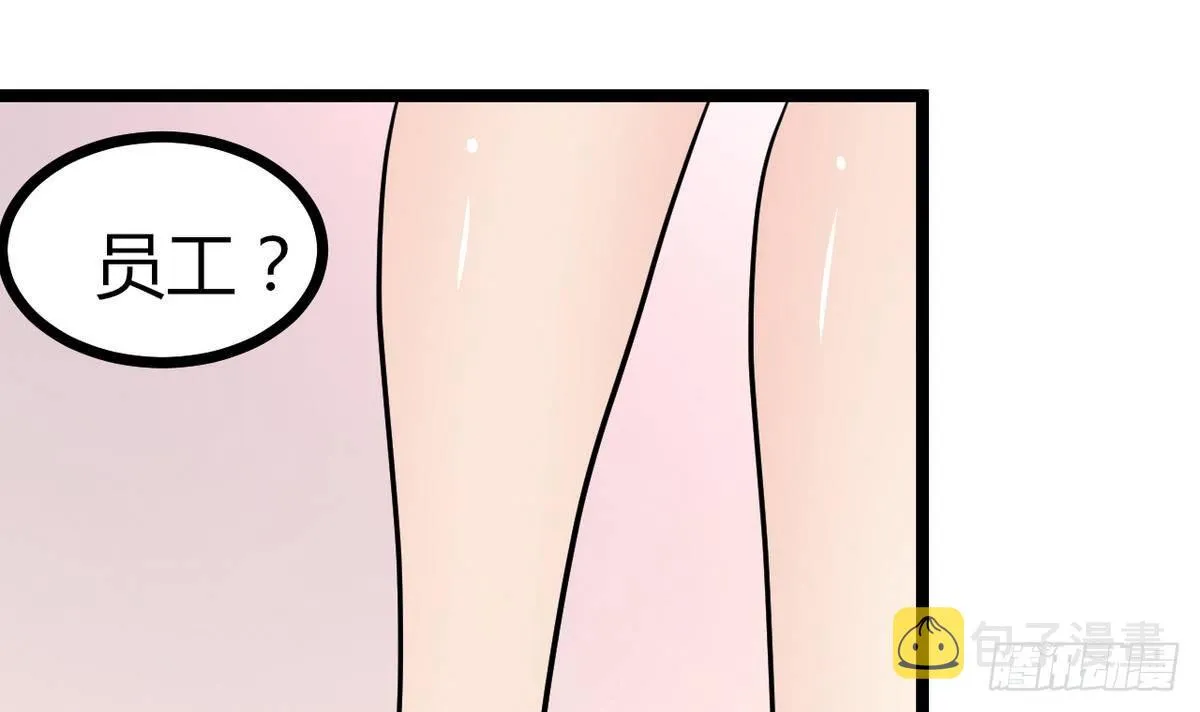 第30话 N角恋 第52页
