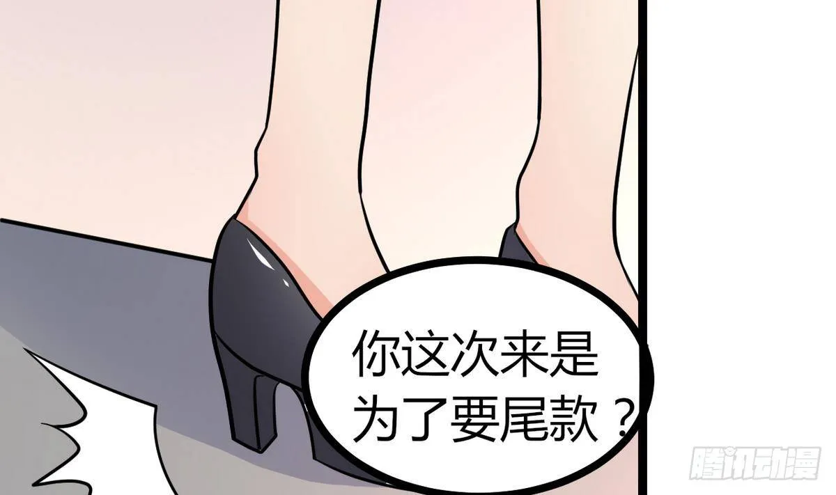 第30话 N角恋 第53页