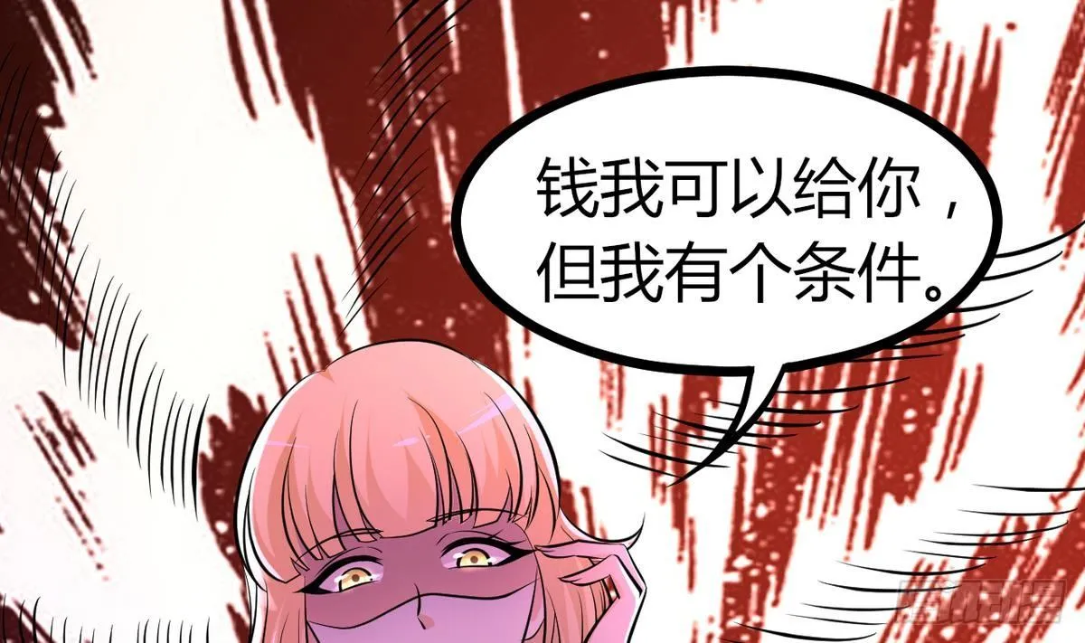 第30话 N角恋 第59页