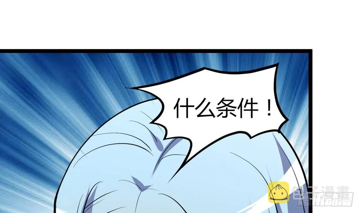 第30话 N角恋 第65页